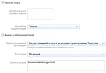 Держпослуги запис на прийом до лікаря запис