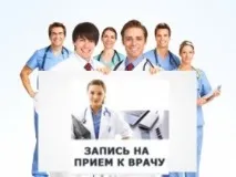 Держпослуги запис на прийом до лікаря лікаря