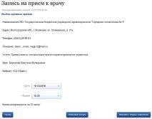 Держпослуги запис на прийом до лікаря держпослуги