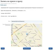 Держпослуги запис на прийом до лікаря лікаря