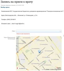 Держпослуги запис на прийом до лікаря прийом