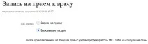 Держпослуги запис на прийом до лікаря лікаря