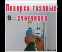 ВАЖЛИВА ІНФОРМАЦІЯ для абонентів, які встановили газові лічильники встановили