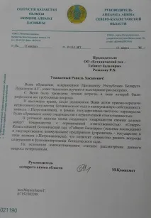 У Ботанічному саду Петропавловська готові оголосити голодування - Петропавловськ News ботанічному