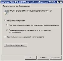 Вибіркове підключення USB-накопичувачів у Windows підключення