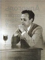 Єгови