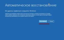 Відновлення системи Windows відновлення