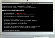 Відновлення системи Windows системи