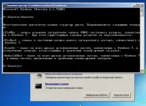 Відновлення системи Windows Windows