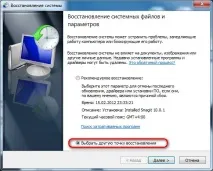 Відновлення системи Windows Windows