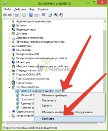 Windows 8 не бачить Wi-Fi мережу, ноутбук не знаходить Wi-Fi wi-fi