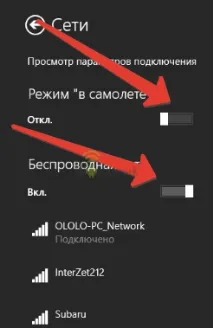 Windows 8 не бачить Wi-Fi мережу, ноутбук не знаходить Wi-Fi бачить