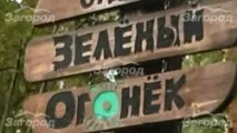 Забронювати базу відпочинку Зелений вогник - ціни на турбазу Зелений вогник базу