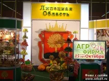 агрофірма