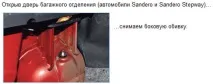Заміна заднього амортизатора Рено Логан Сандеро (Renault Sandero Logan) логан