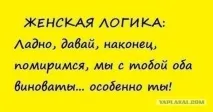 Жіноча логіка у картинках, Завжди у формі! картинках