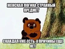 Жіноча логіка у картинках, Завжди у формі! картинках