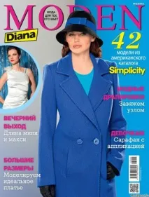 Журнал Diana Moden2013, Викройки одягу на одягу