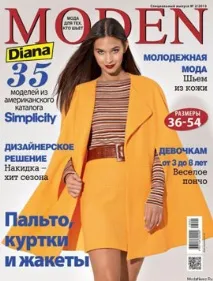 Журнал Diana Moden2013, Викройки одягу на diana