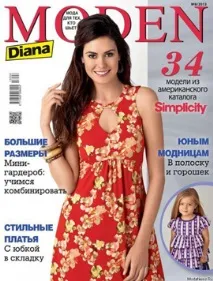 Журнал Diana Moden2013, Викройки одягу на moden2013