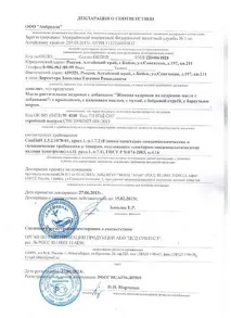 Живиця кедра сибірського сибірського