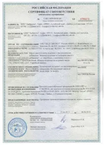 Живиця кедра сибірського сибірського
