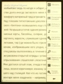 Inch Reader A6i – книга виправлень виправлень
