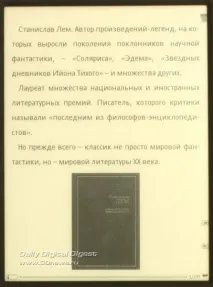 Inch Reader A6i – книга виправлень виправлень