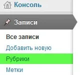 Адміністративна панель Wordpress теми