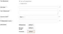 9 порад, як налаштувати ефективну контекстну рекламу порад