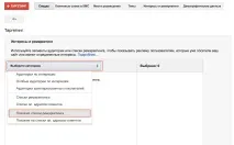 9 порад, як налаштувати ефективну контекстну рекламу налаштувати