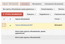 9 порад, як налаштувати ефективну контекстну рекламу порад
