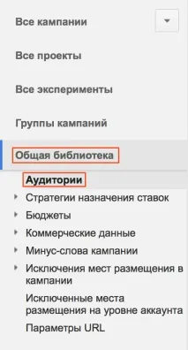 9 порад, як налаштувати ефективну контекстну рекламу налаштувати