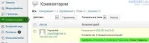 Адміністративна панель Wordpress WordPress