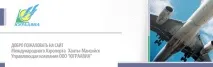 Аеропорт Ханти-Мансійськ Ханти-Мансійськ