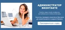 Адміністратор групи ВКонтакте хто це і що робить групи