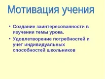 Аналіз навчального заняття у школі навчального