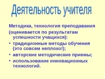 Аналіз навчального заняття у школі заняття