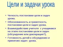 Аналіз навчального заняття у школі аналіз