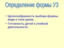Аналіз навчального заняття у школі заняття