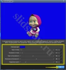 Анімація в слайд-шоу - робота з хромакеєм у Proshow Producer робота