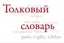 безбожність