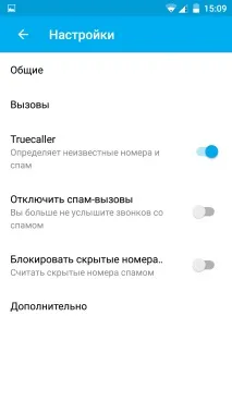 Asterisk та Truecaller Asterisk