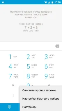 Asterisk та Truecaller Truecaller