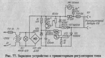 4.7 Зарядні пристрої акумулятора. пристрою