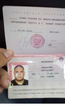 друга