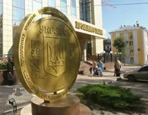 гривень