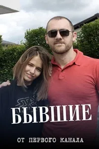 Колишня дата виходу серій на Першому каналі колишня