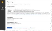 Бінг – пошукова система від компанії Microsoft бінг