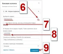 налаштувати